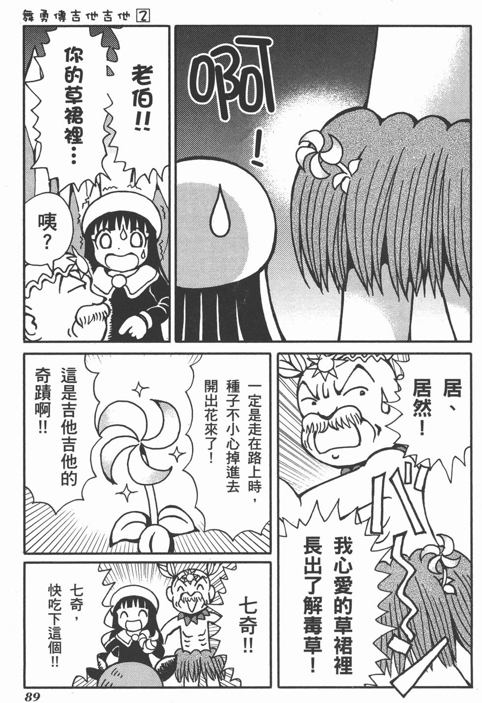 第89页