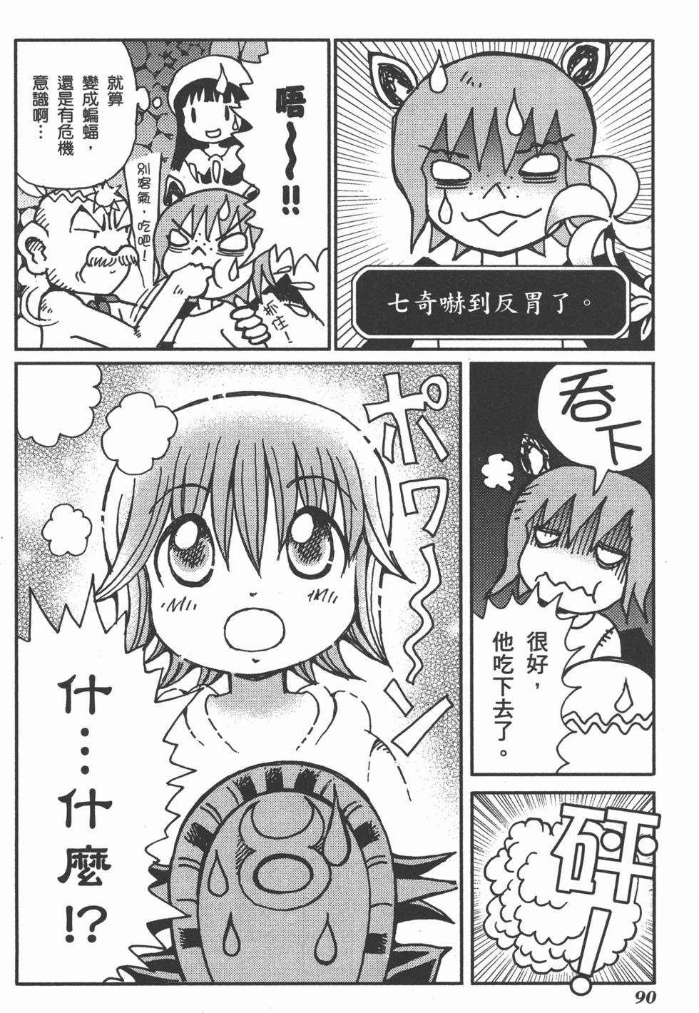 第90页