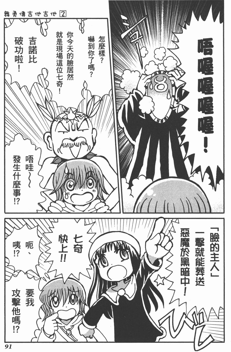第91页