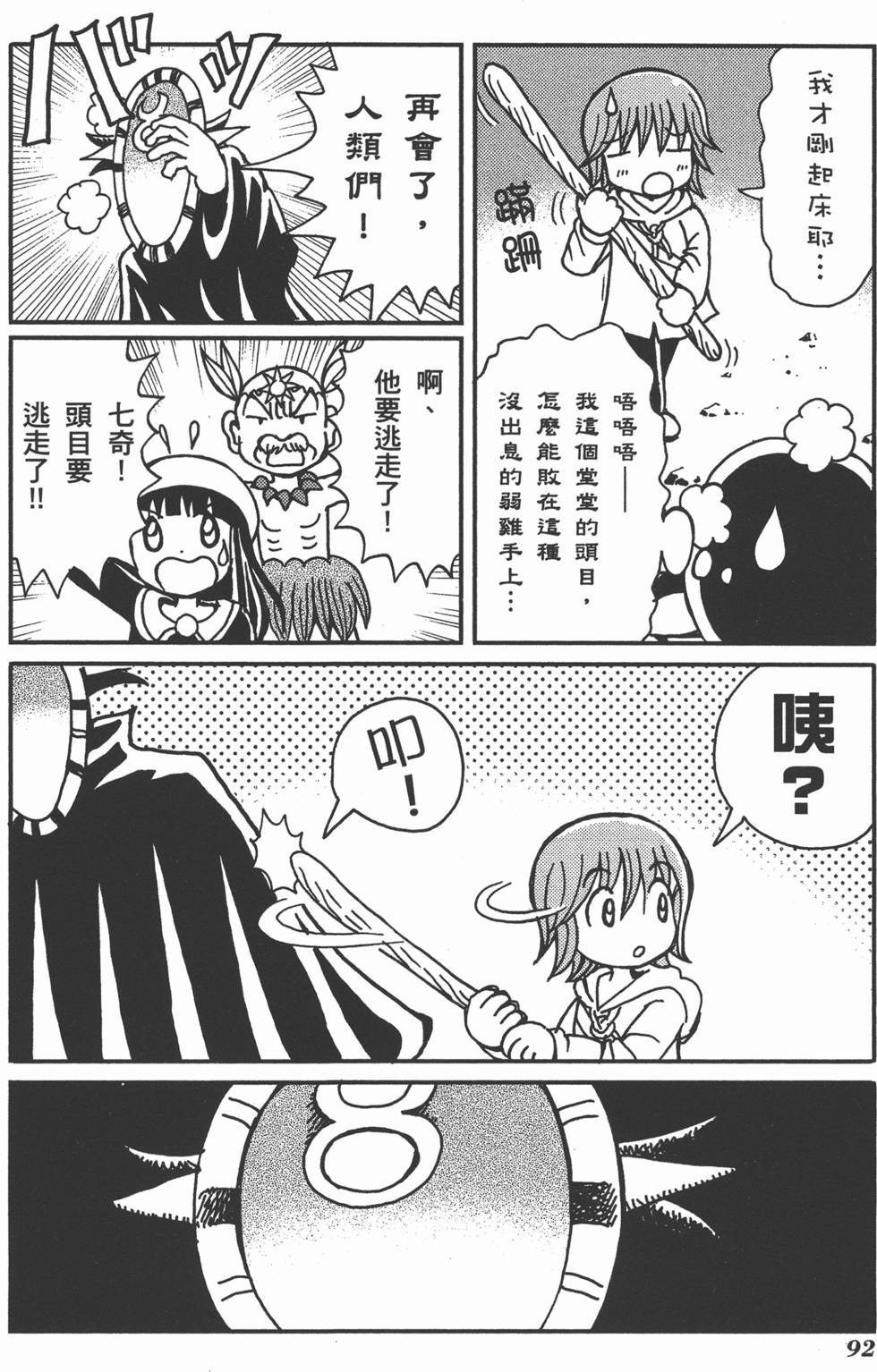 第92页