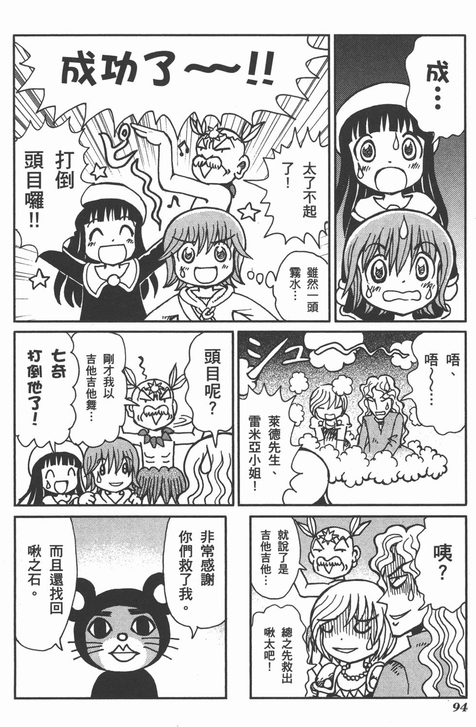 第94页