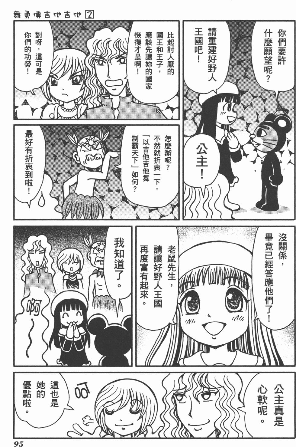 第95页