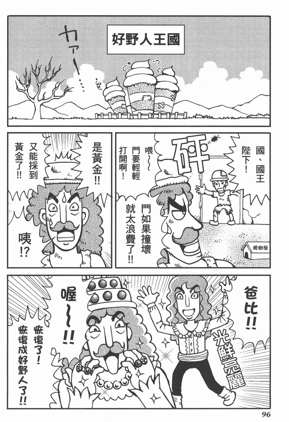 第96页