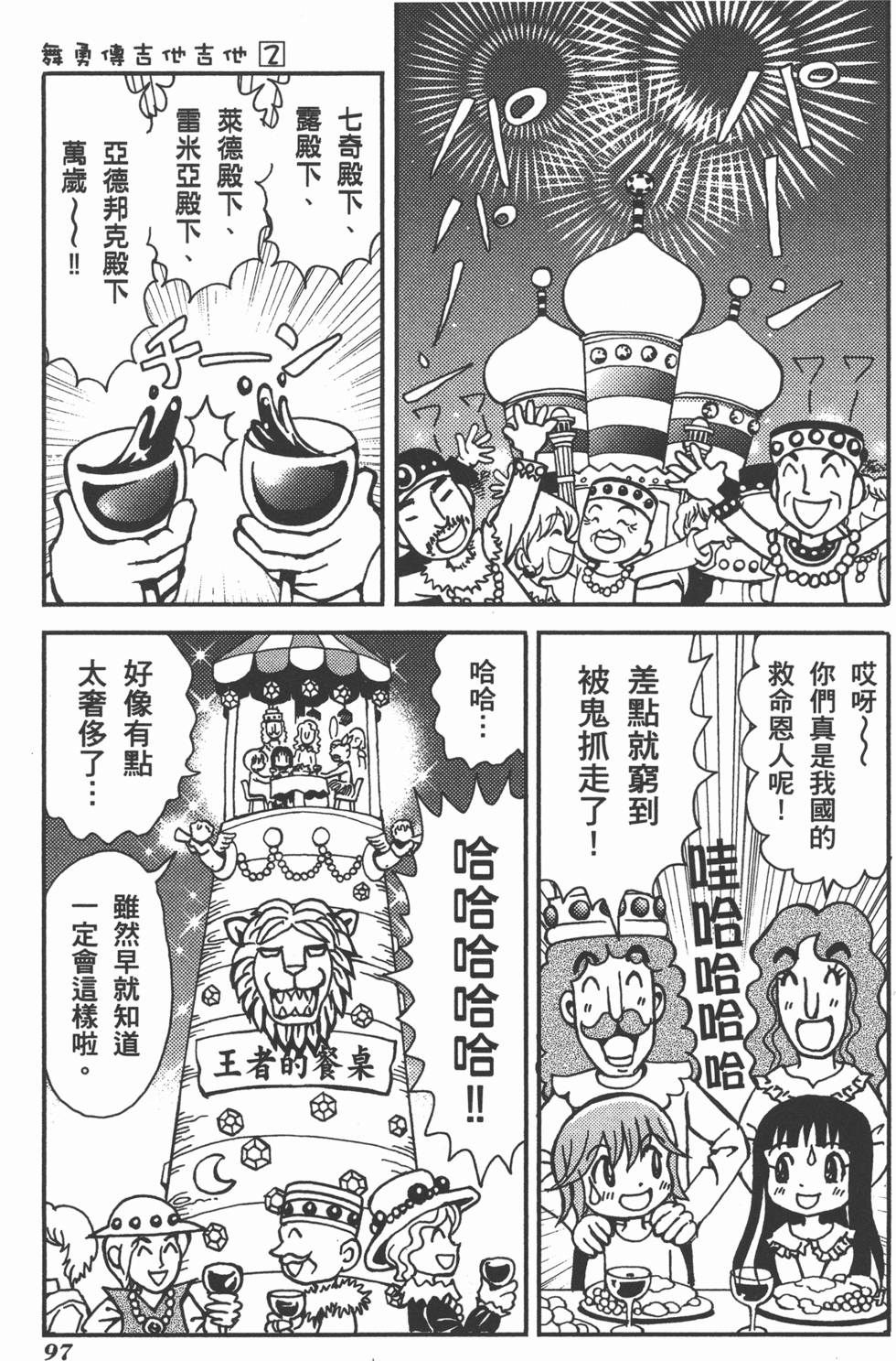 第97页