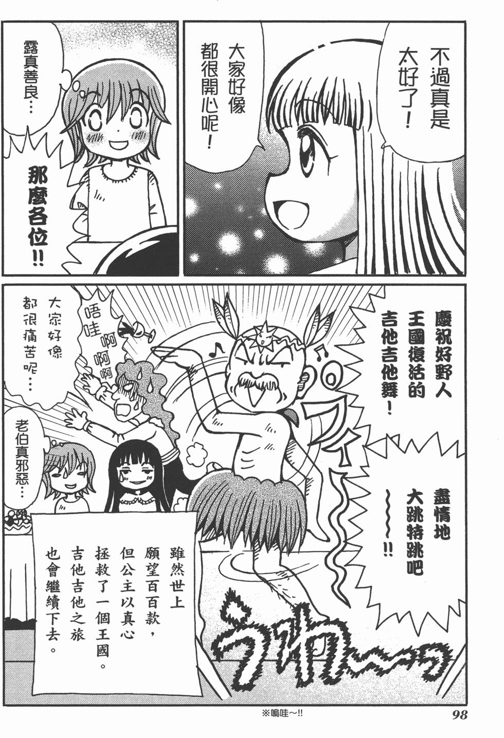 第98页