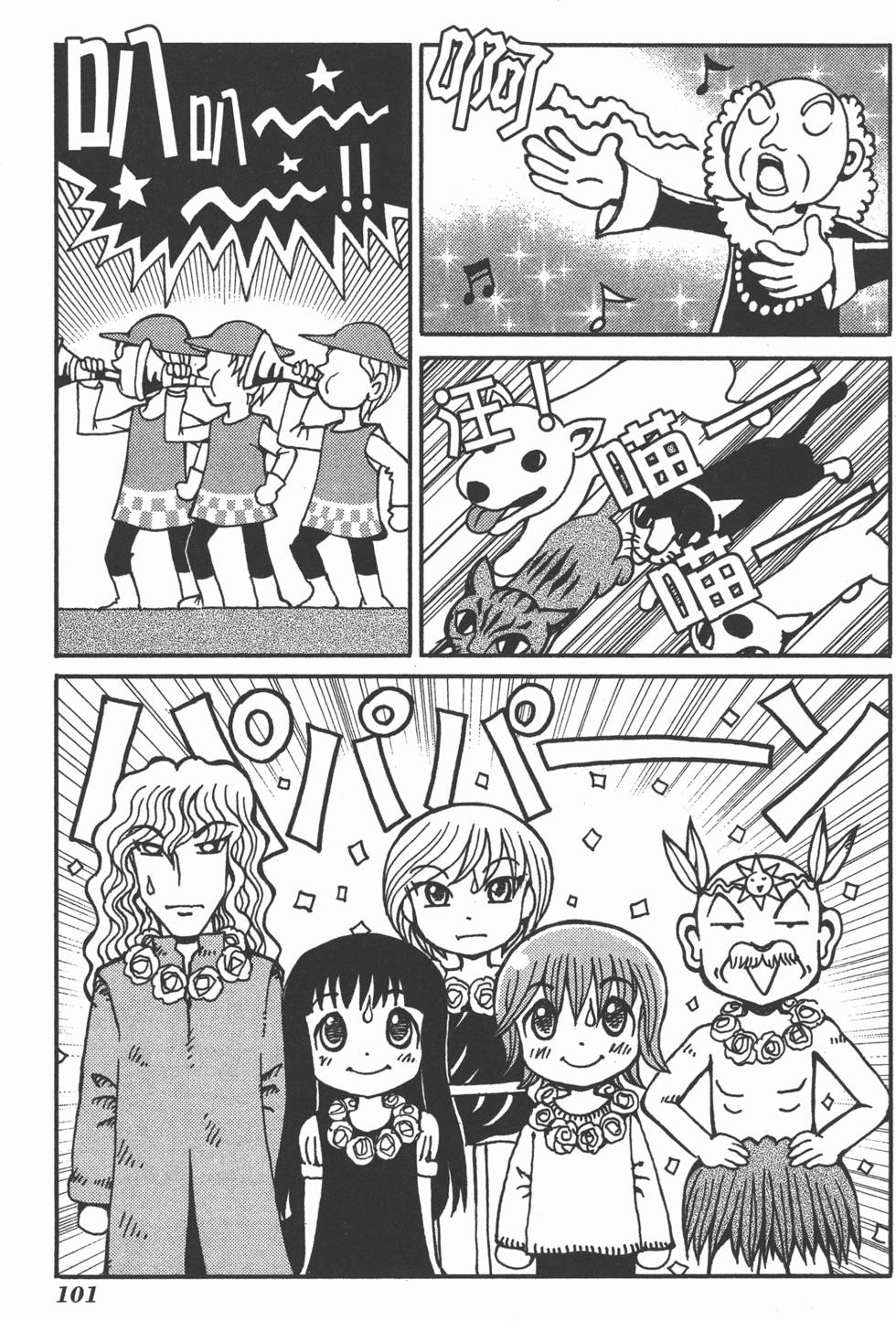 第101页