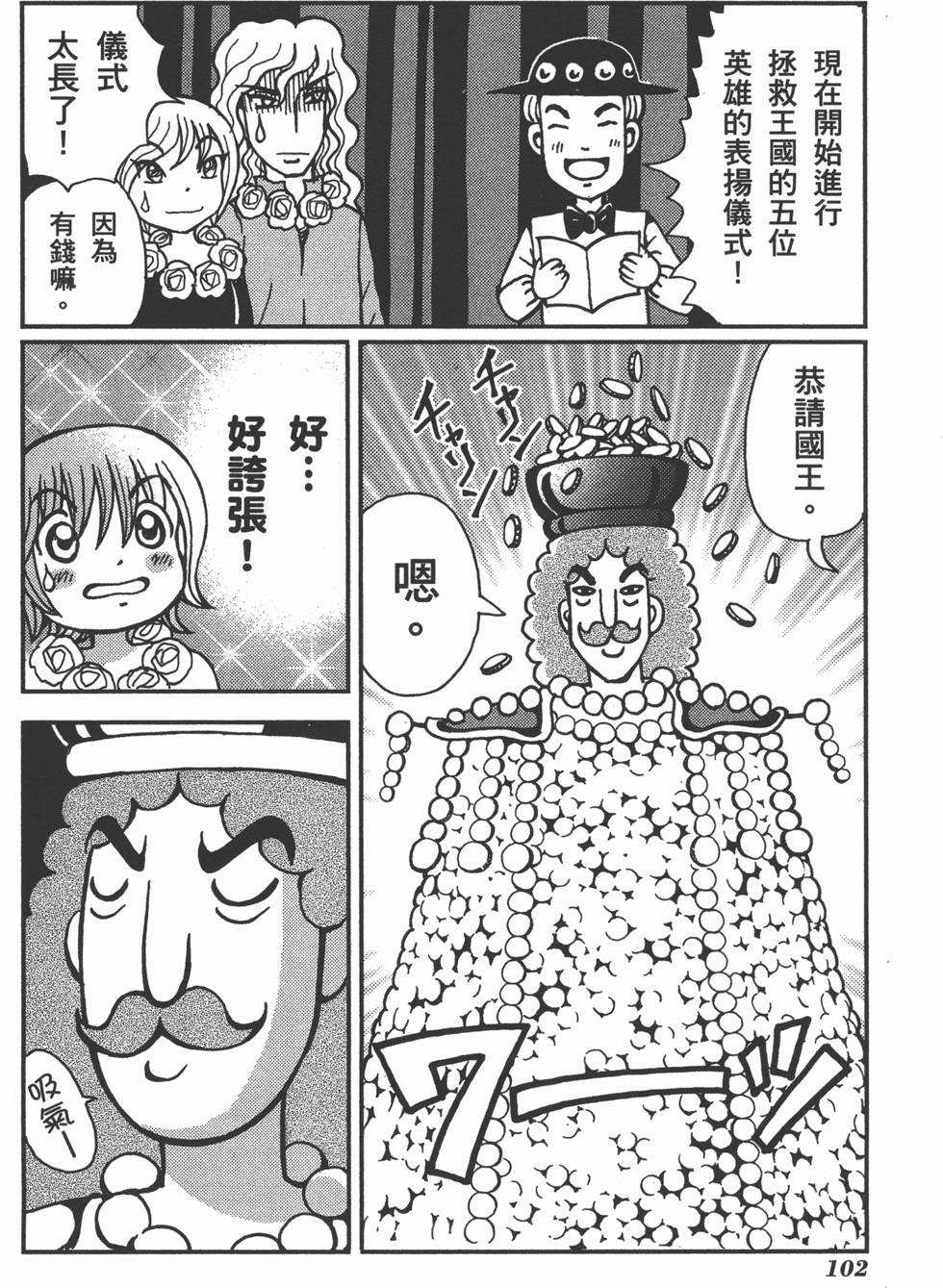 第102页