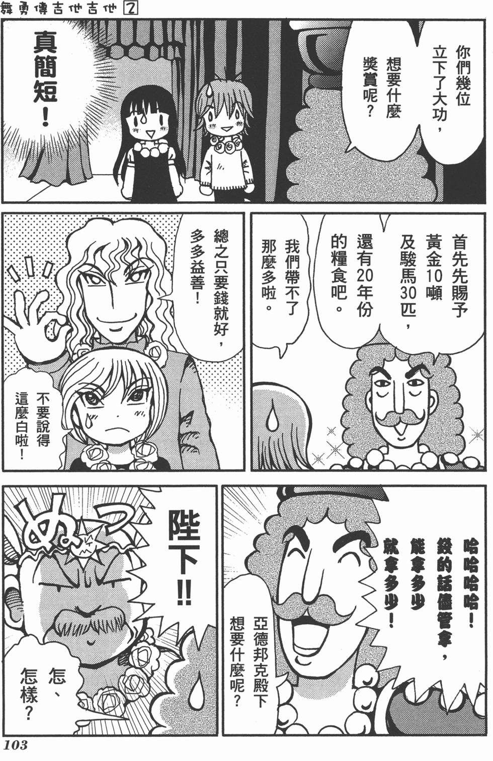 第103页