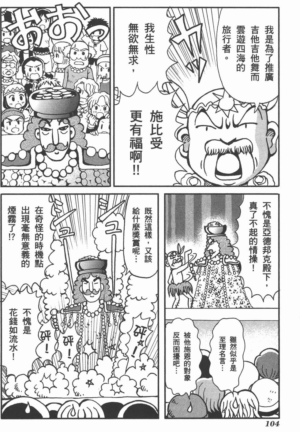 第104页