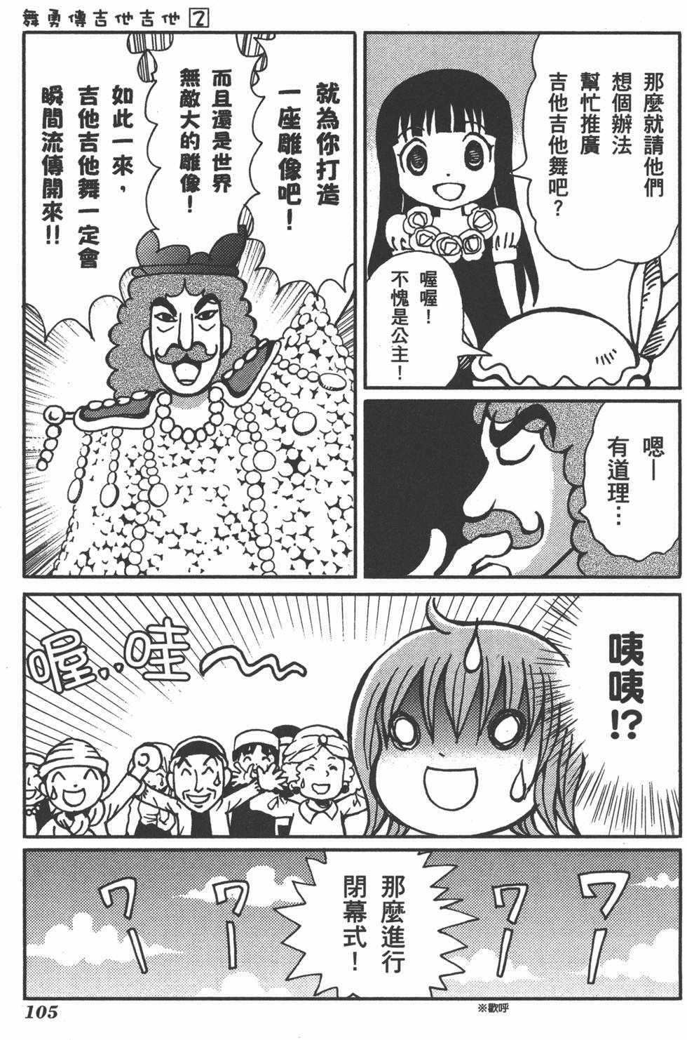 第105页