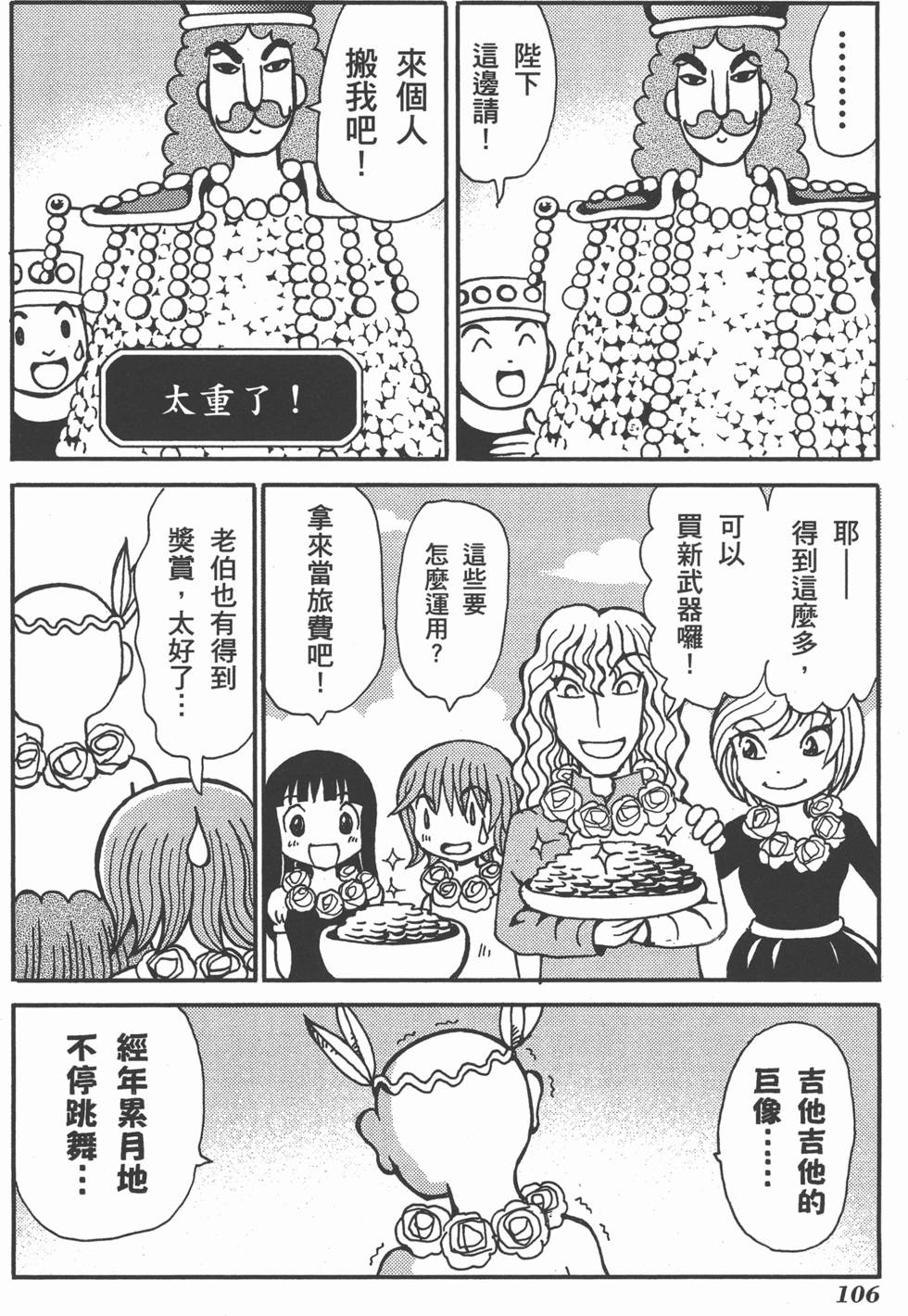 第106页