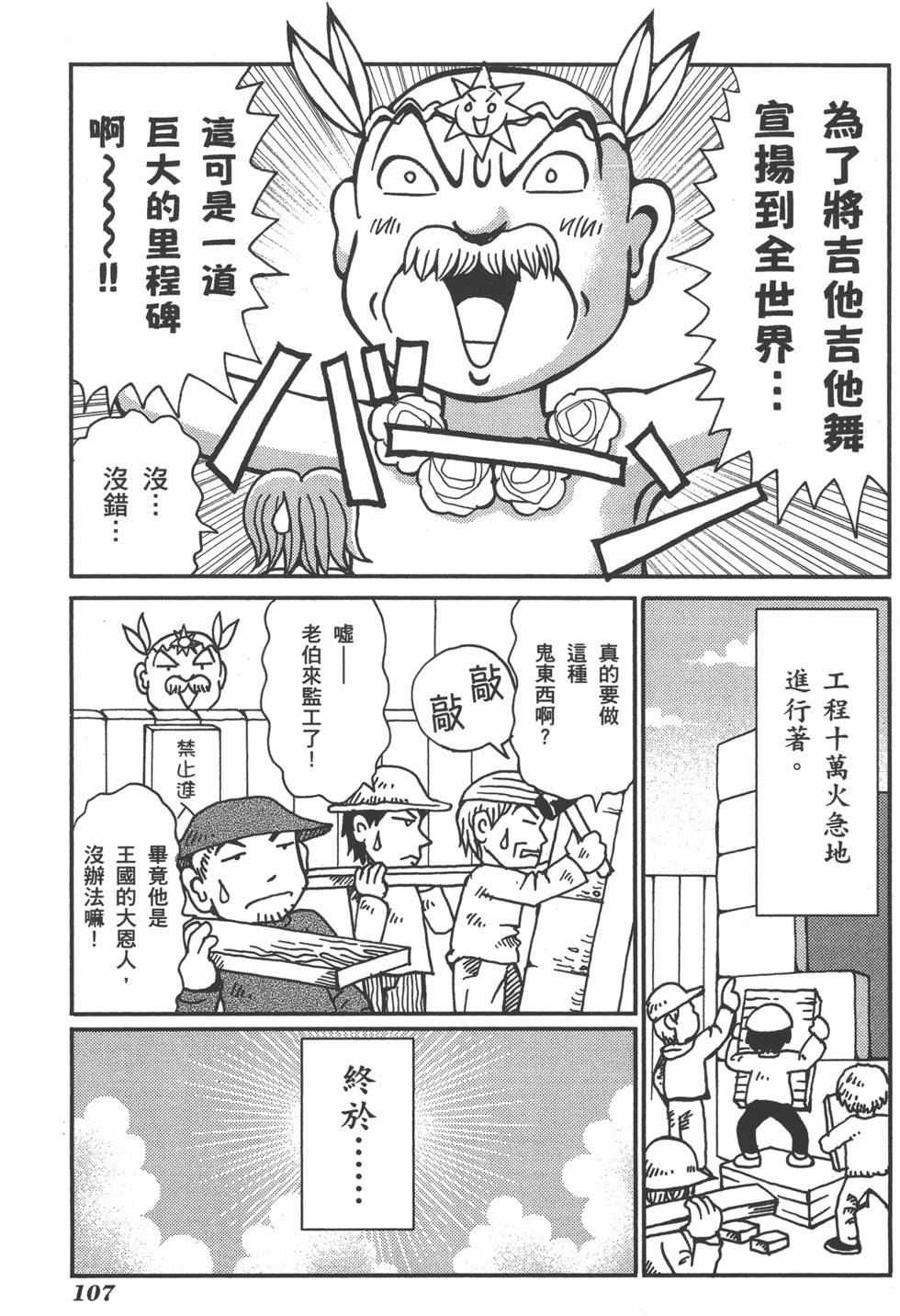 第107页