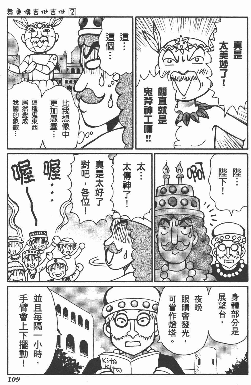 第109页