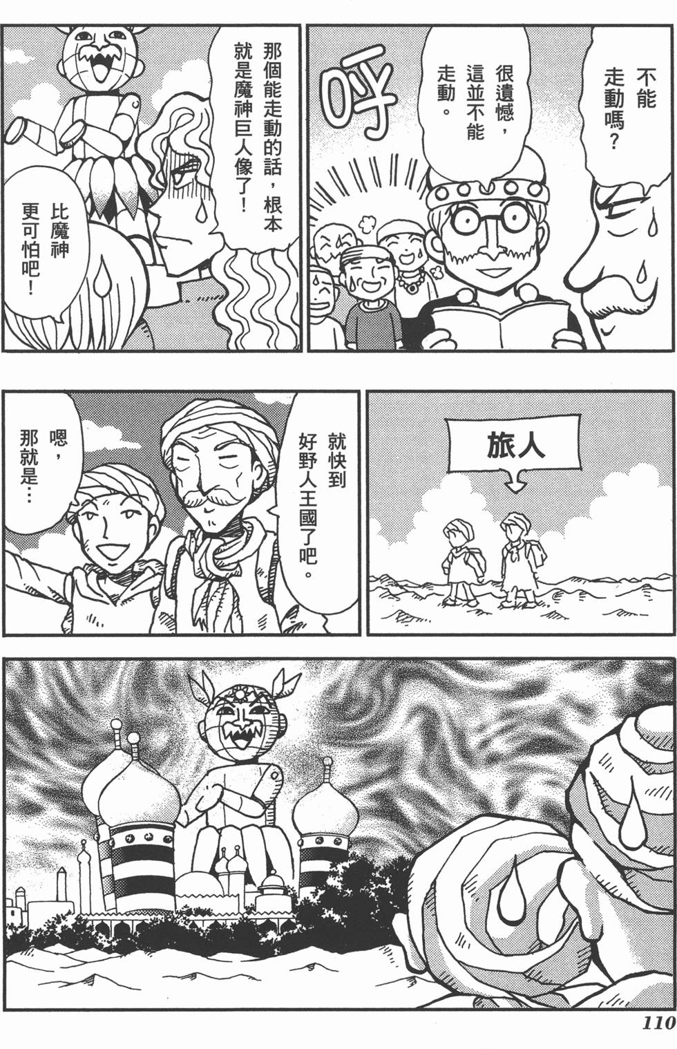 第110页