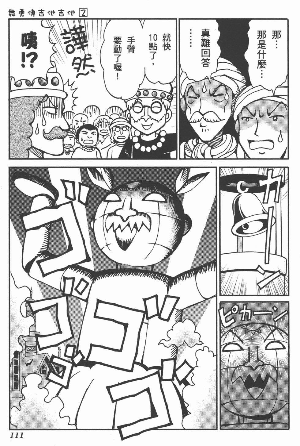 第111页