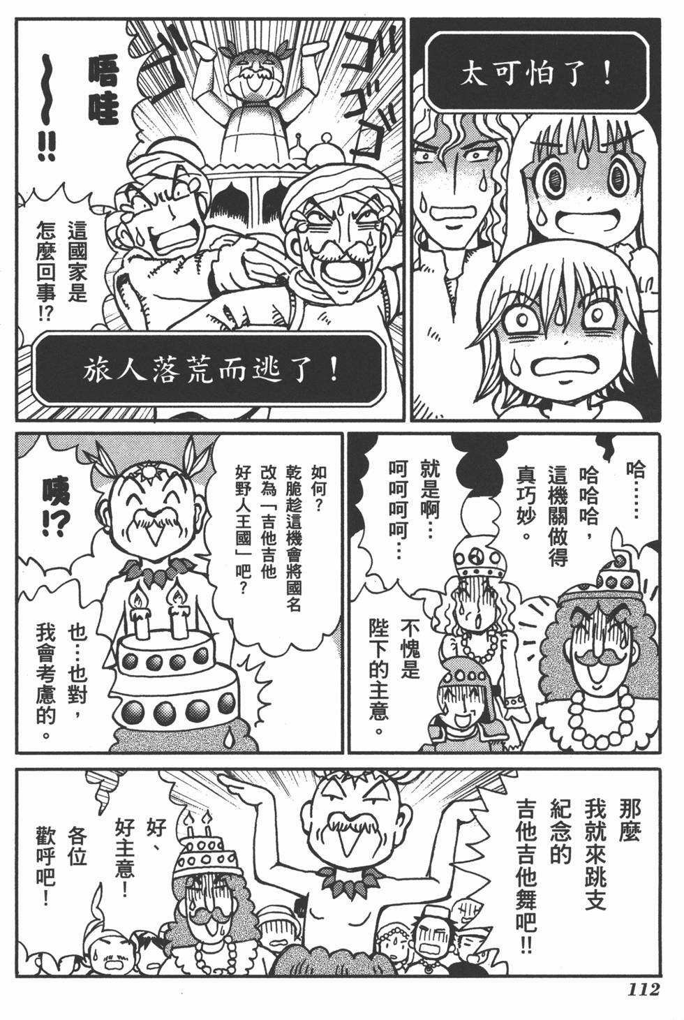 第112页