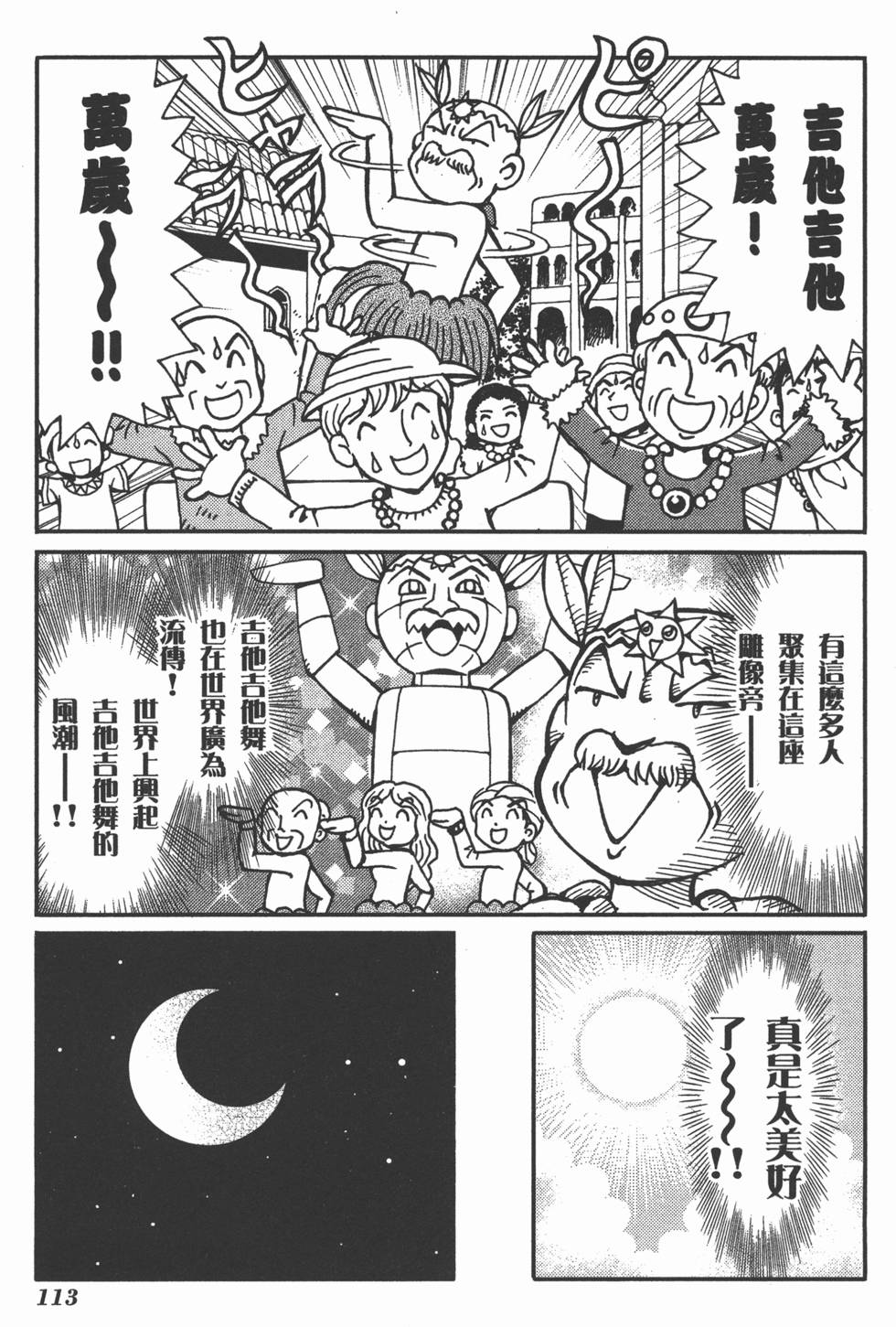 第113页