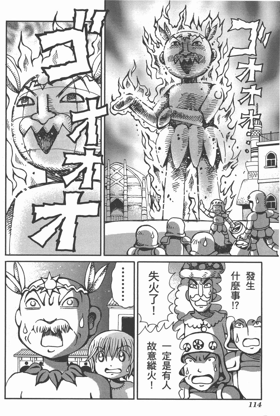 第114页