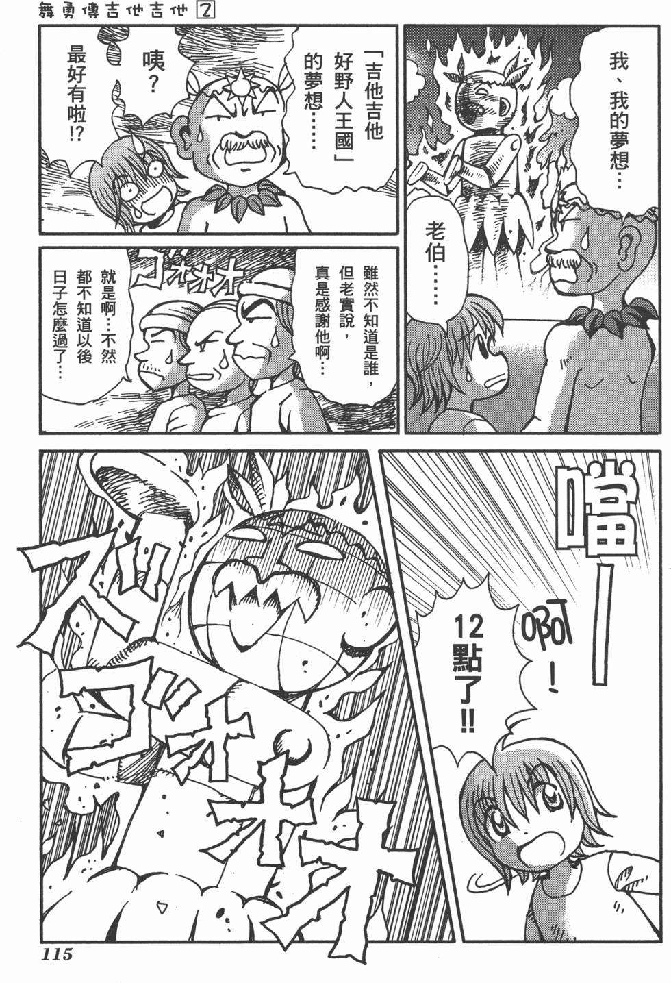 第115页