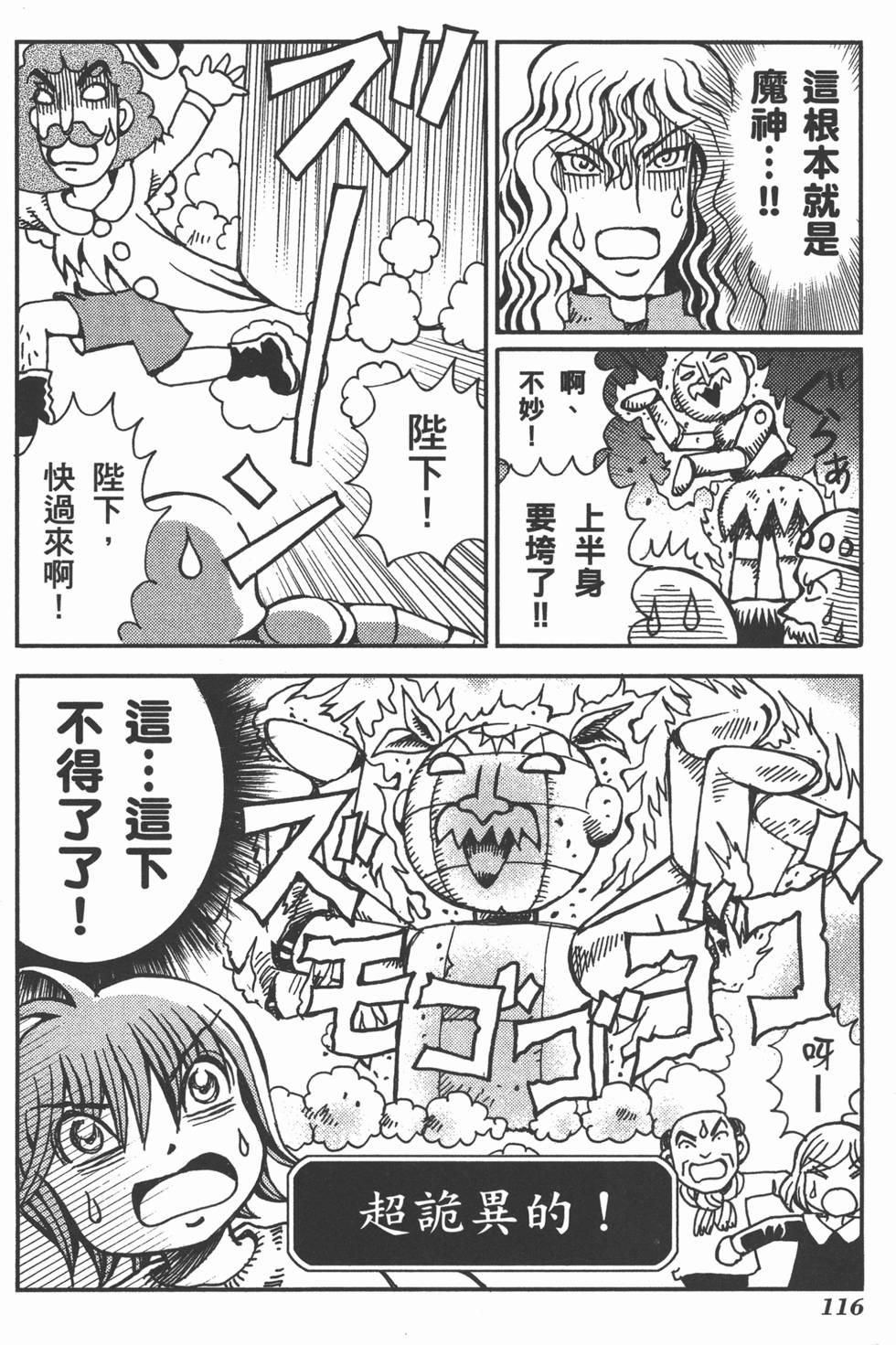第116页