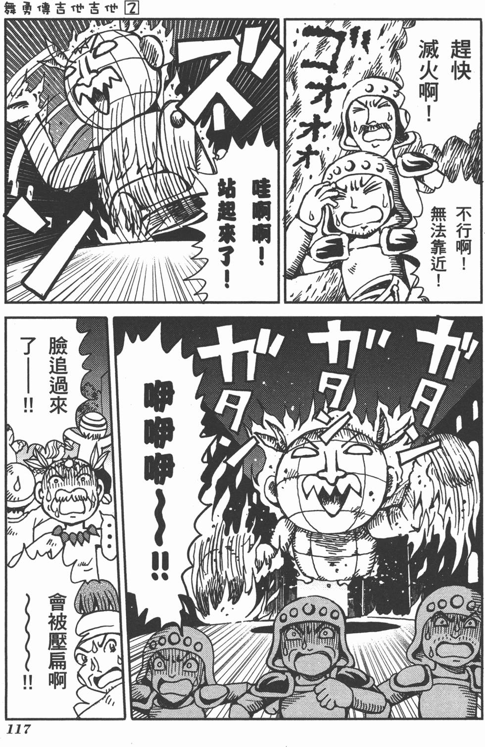 第117页