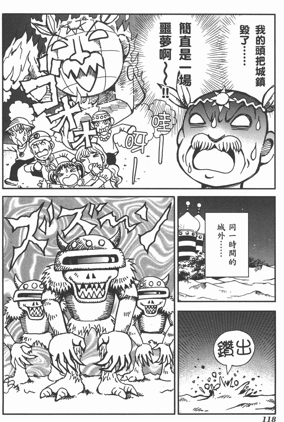 第118页