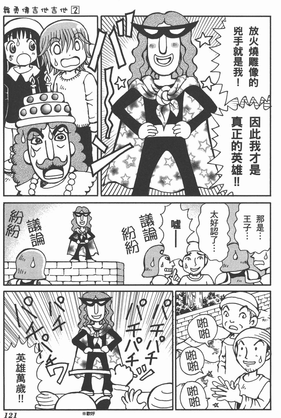第121页