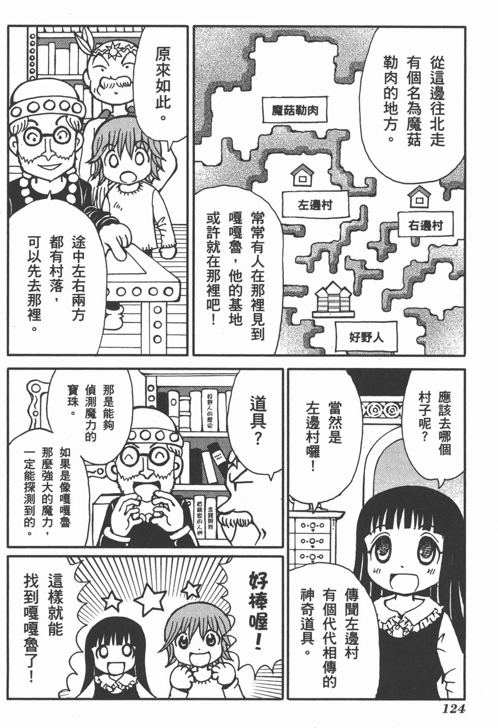 第124页