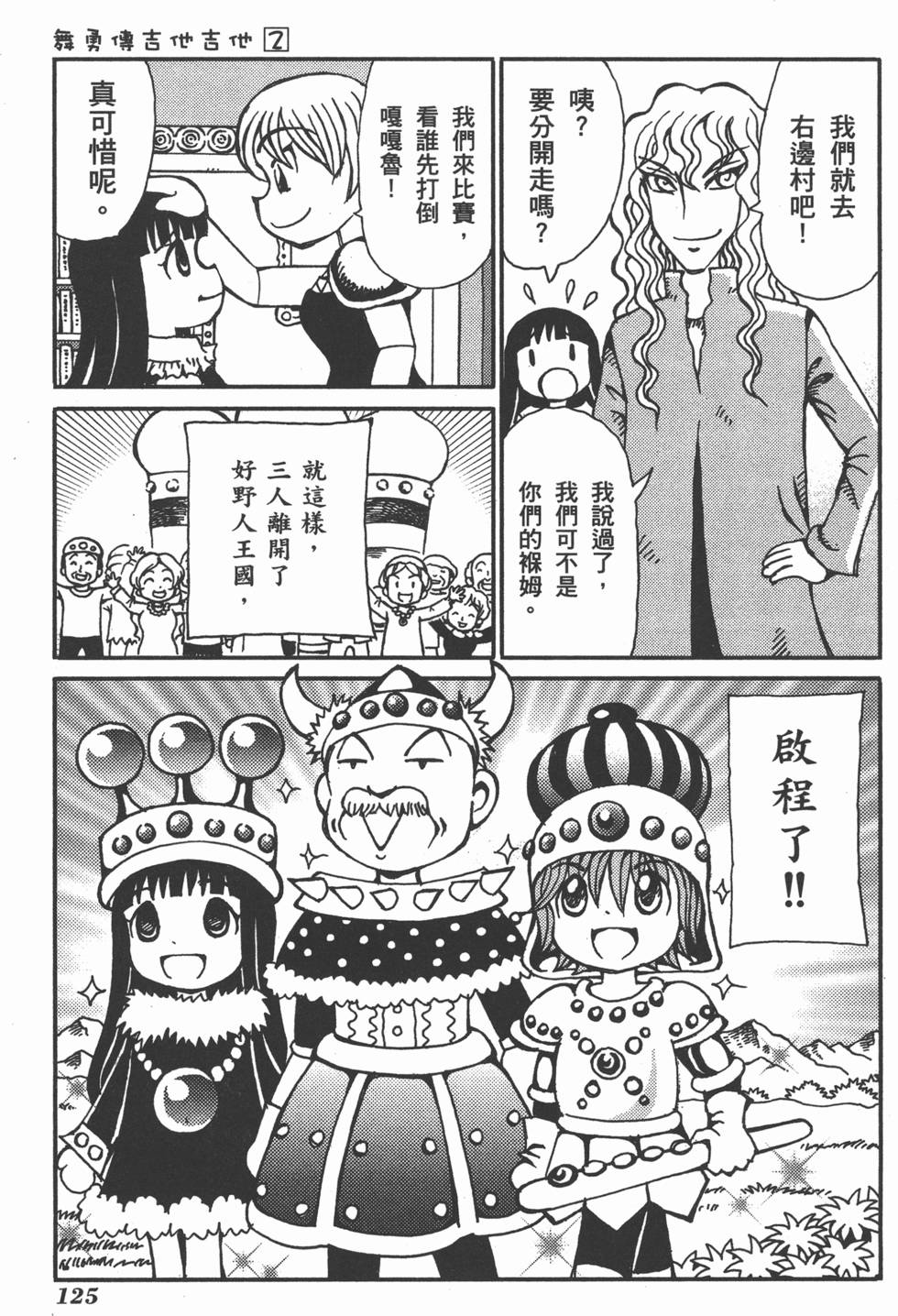 第125页