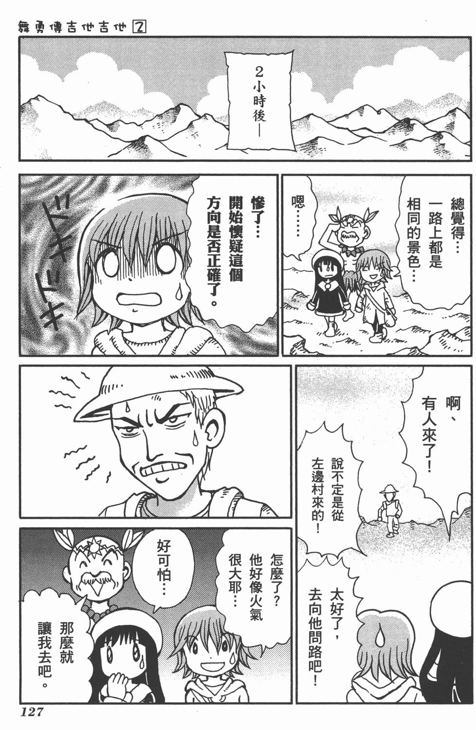 第127页