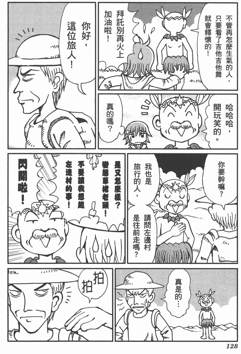 第128页