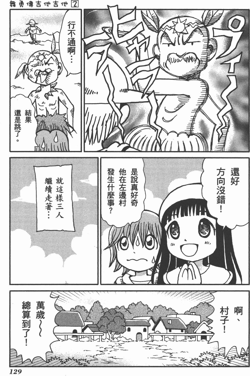 第129页