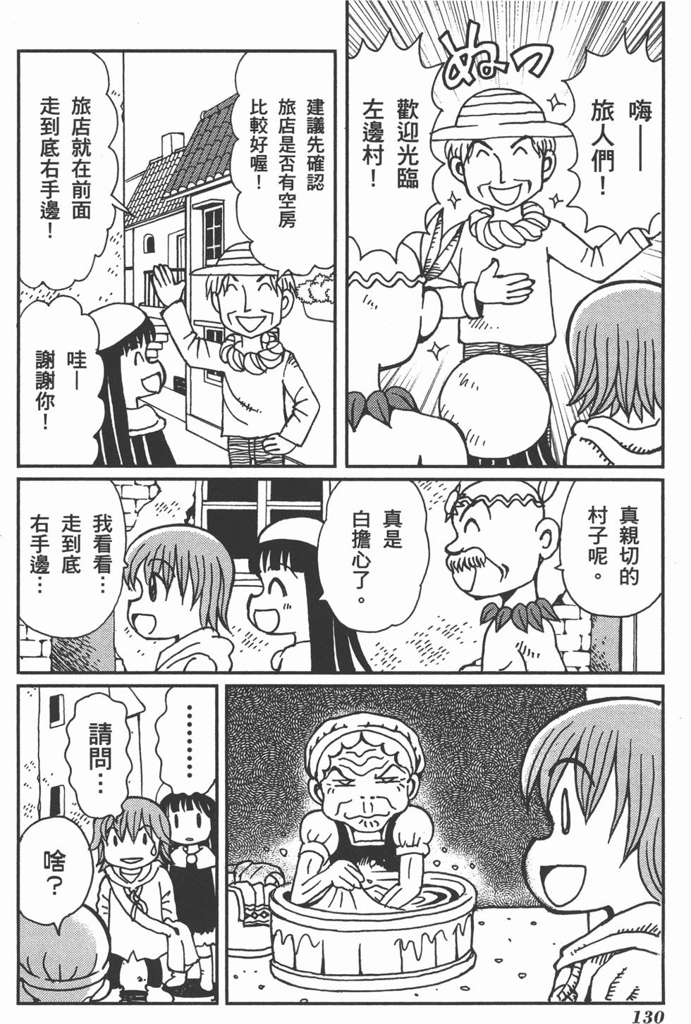 第130页