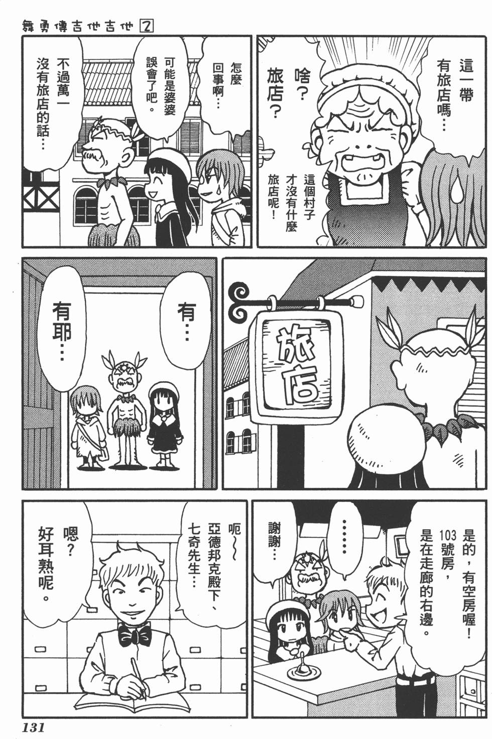 第131页