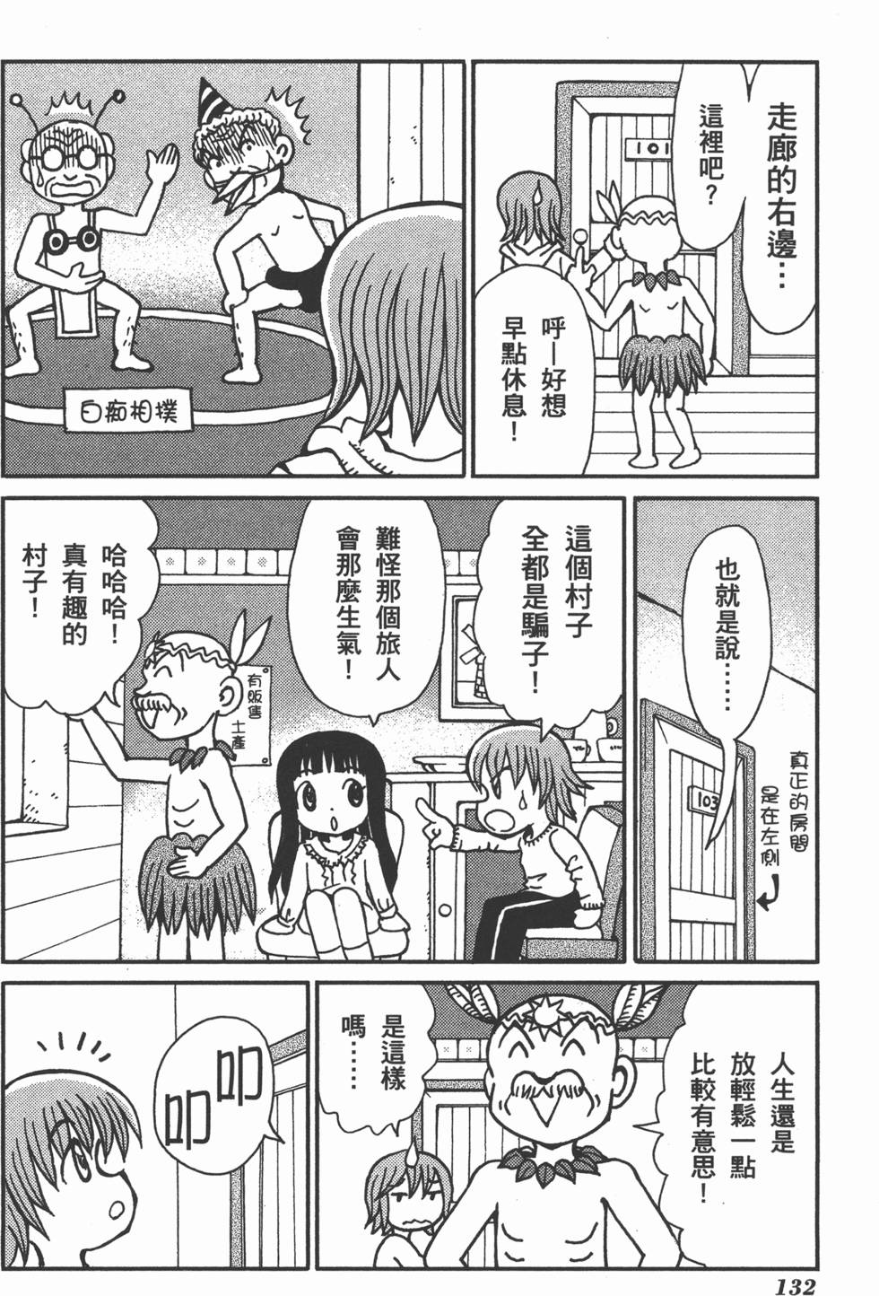 第132页
