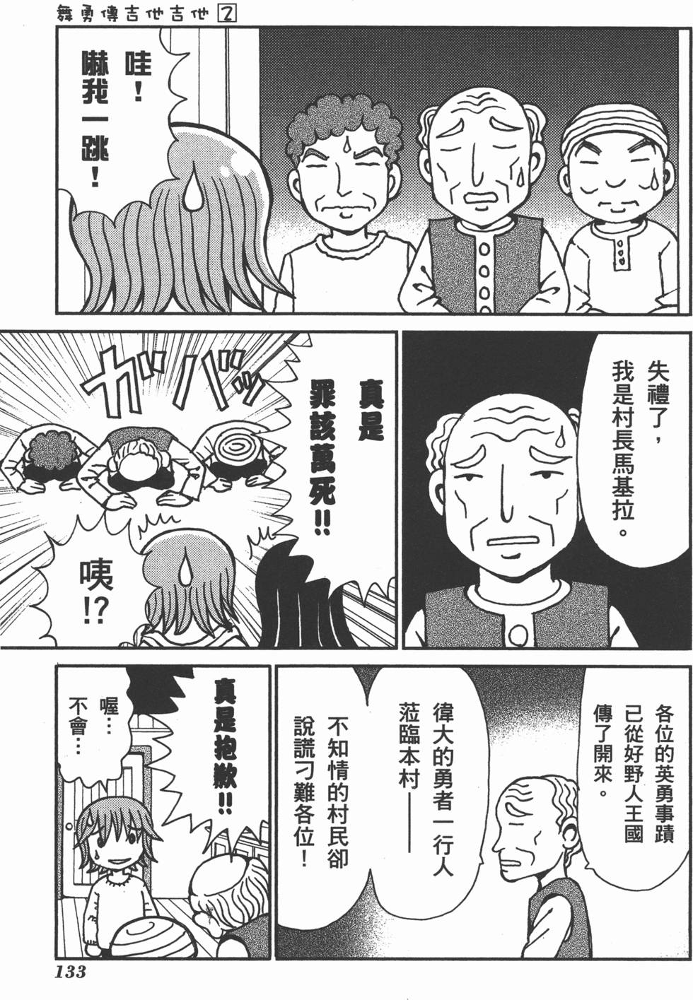 第133页