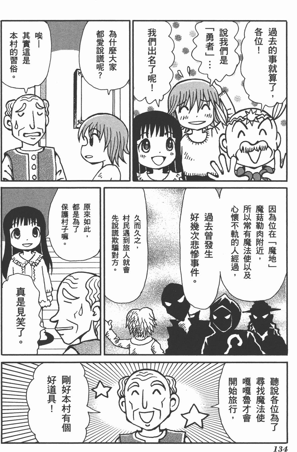 第134页