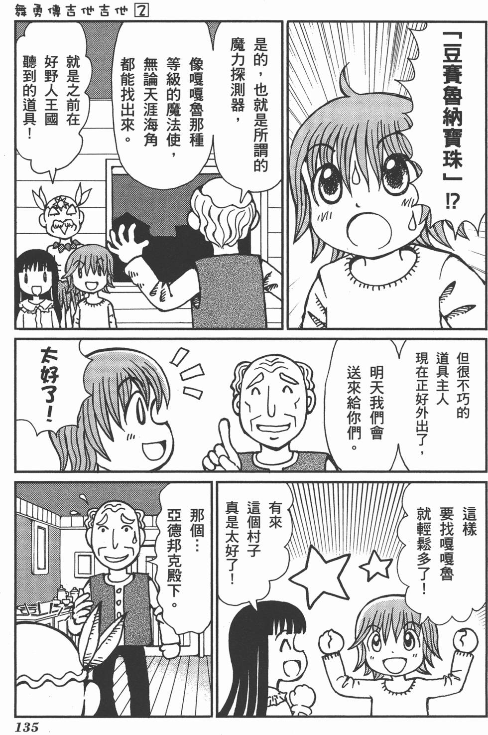第135页