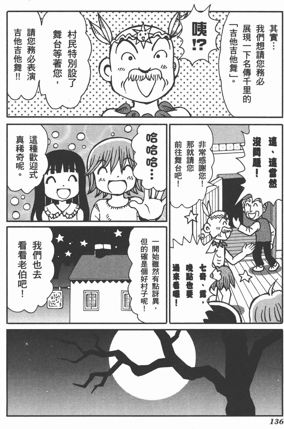 第136页