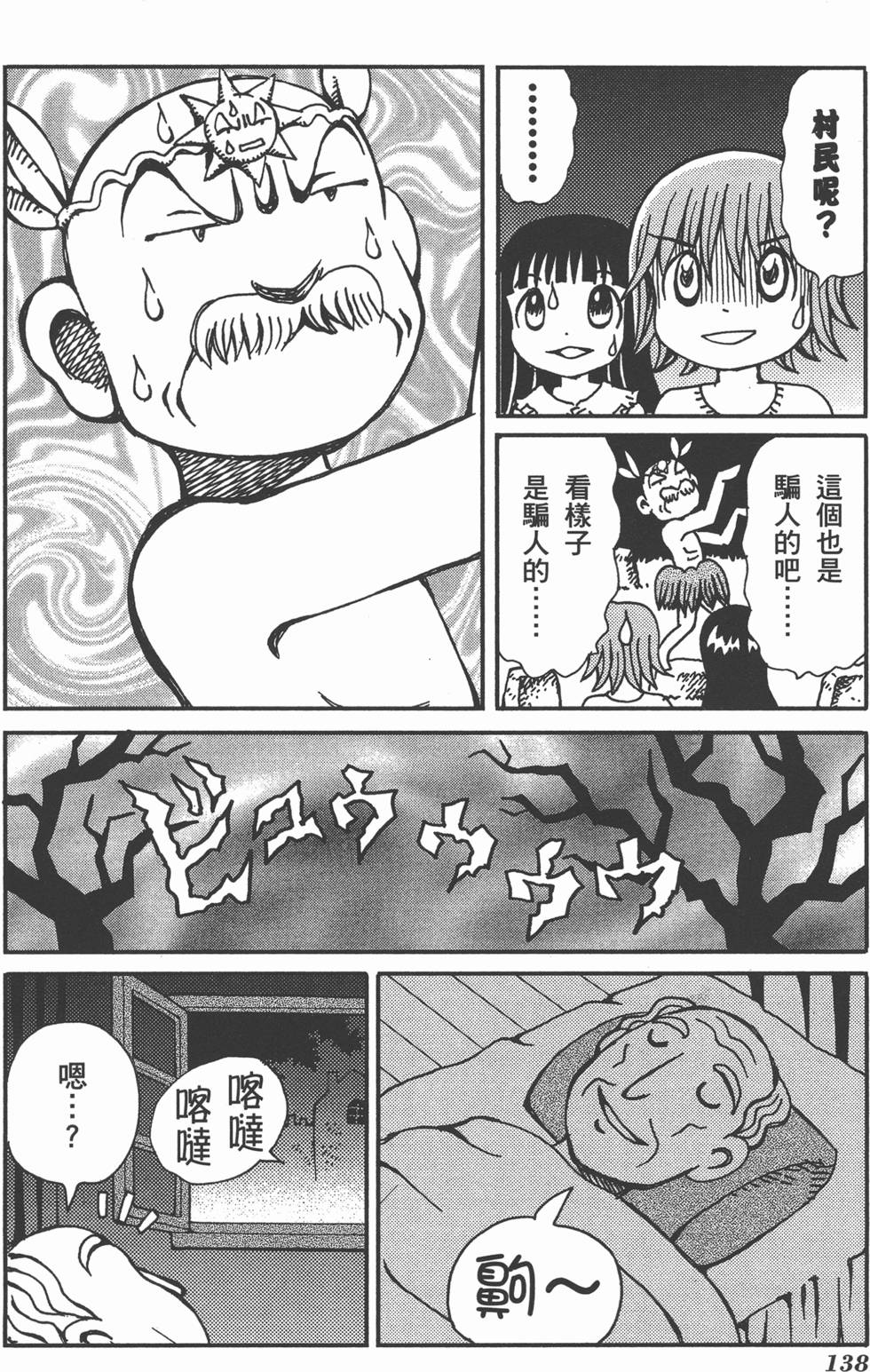 第138页