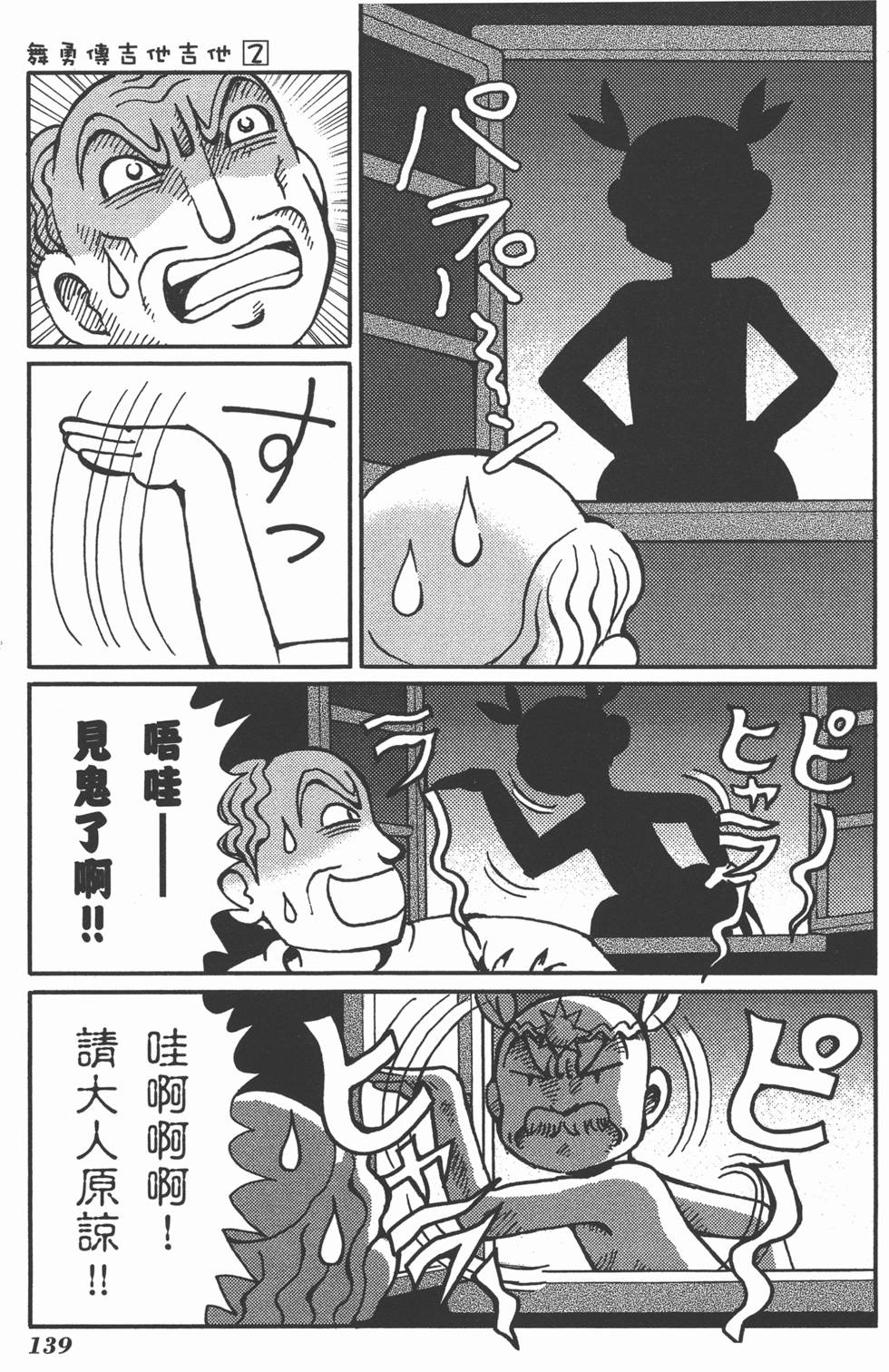 第139页