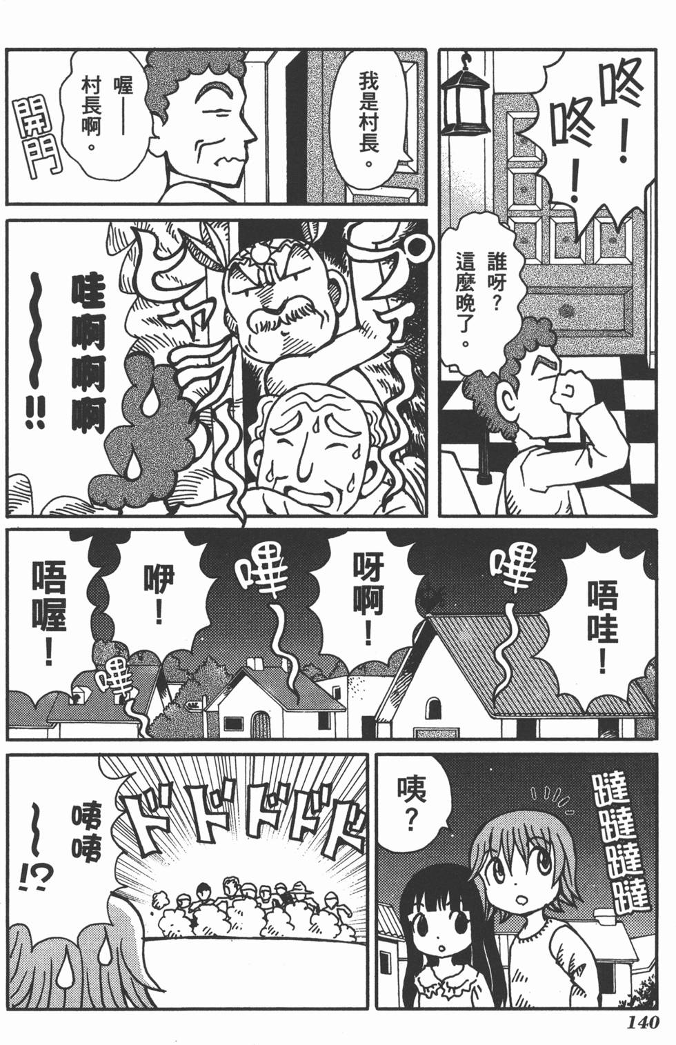 第140页
