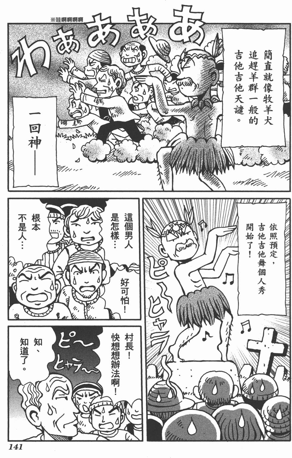 第141页