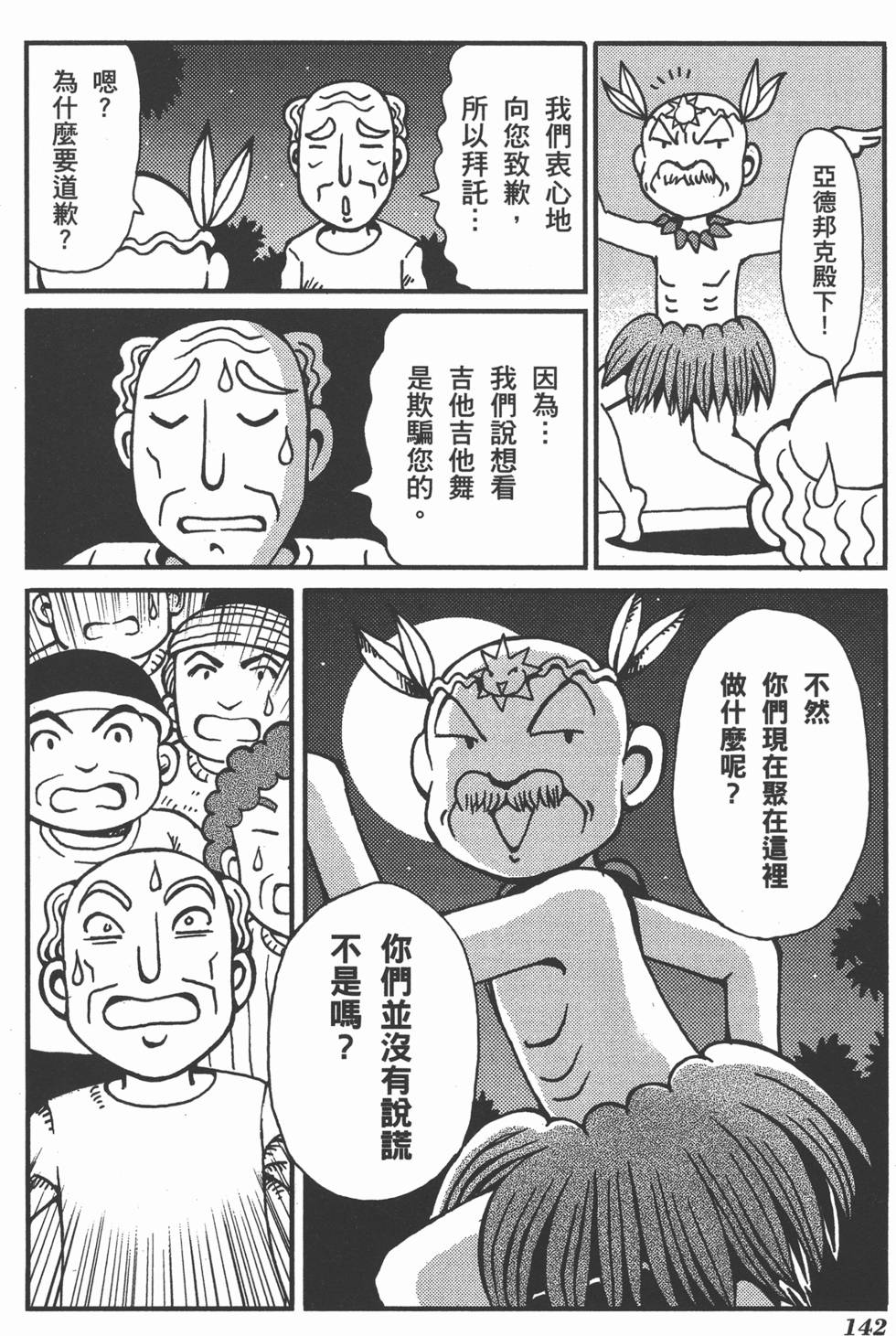 第142页