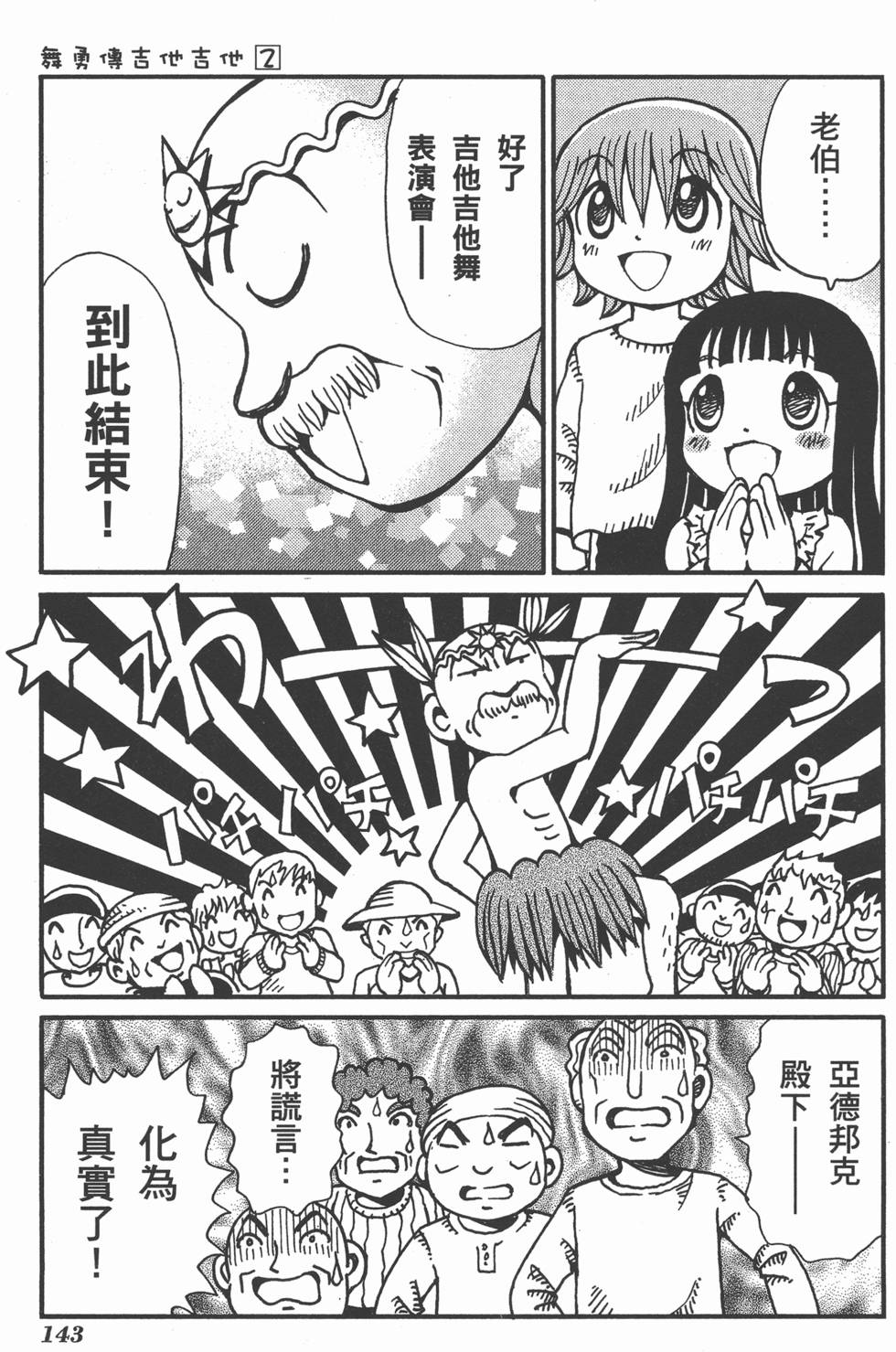 第143页