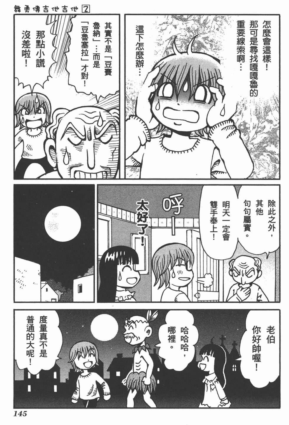 第145页