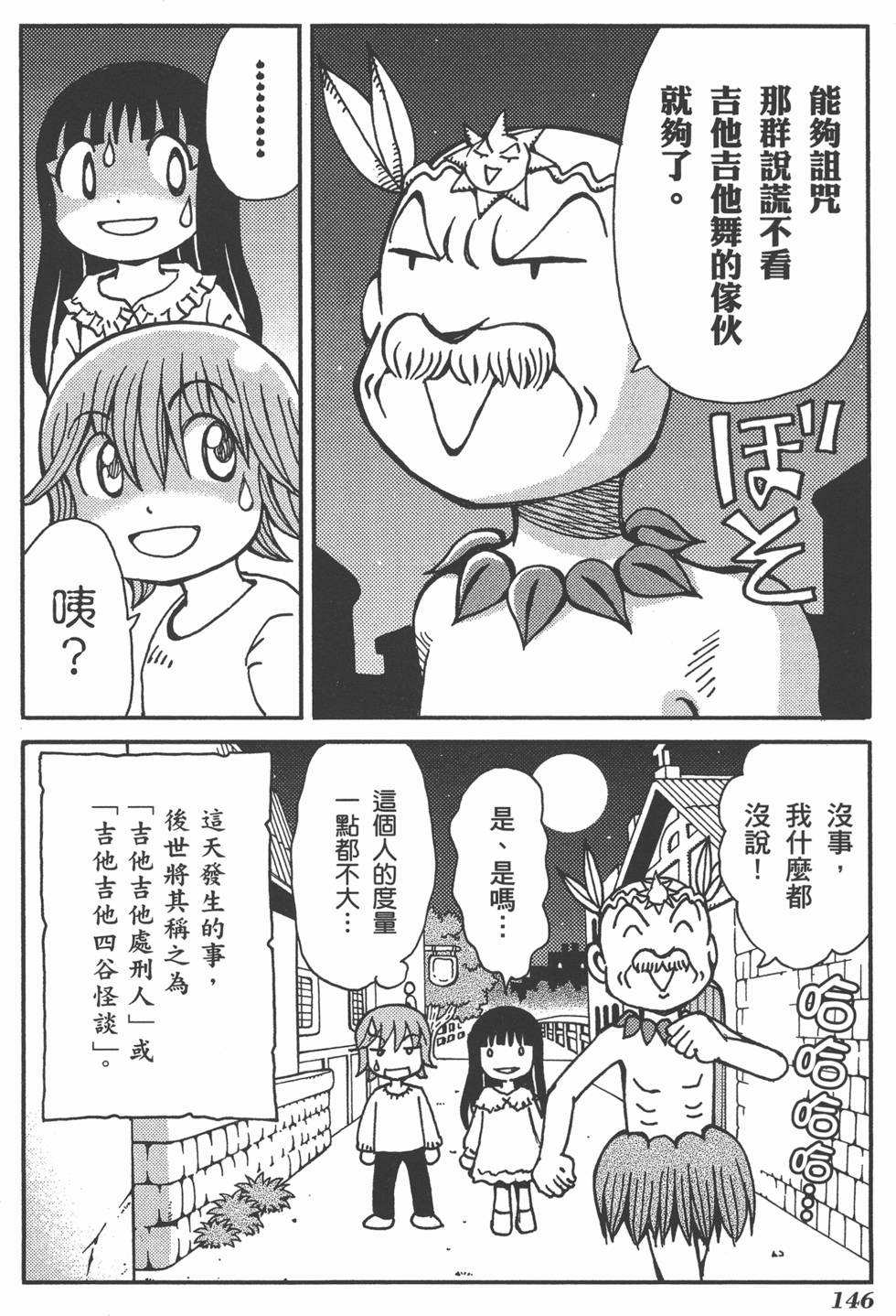 第146页