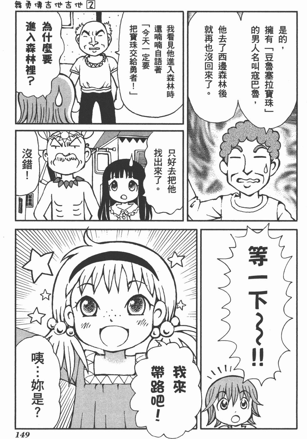 第149页