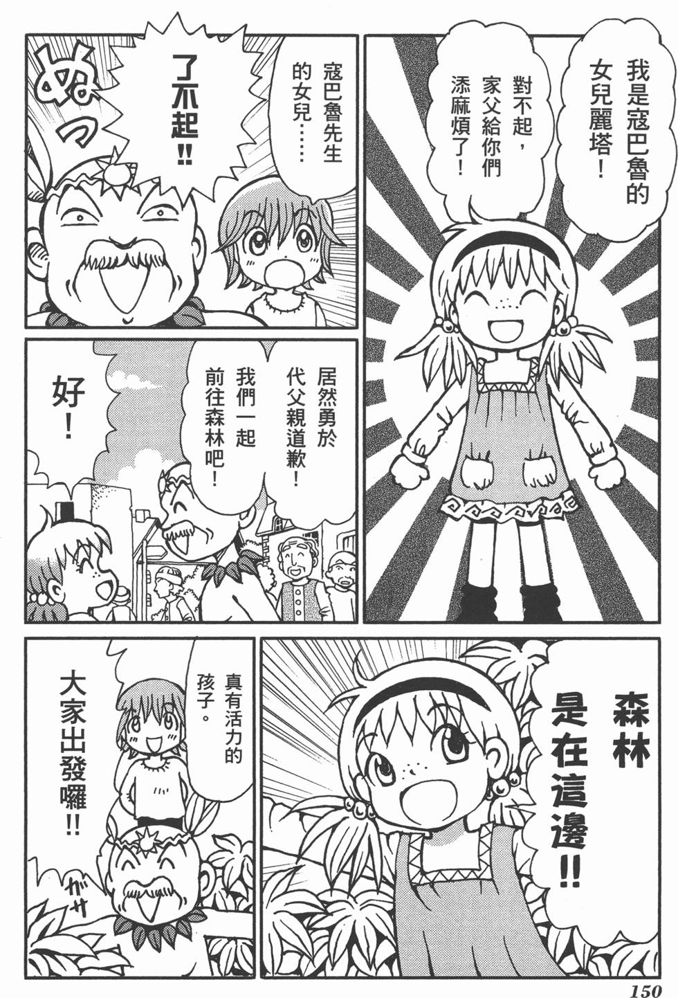 第150页