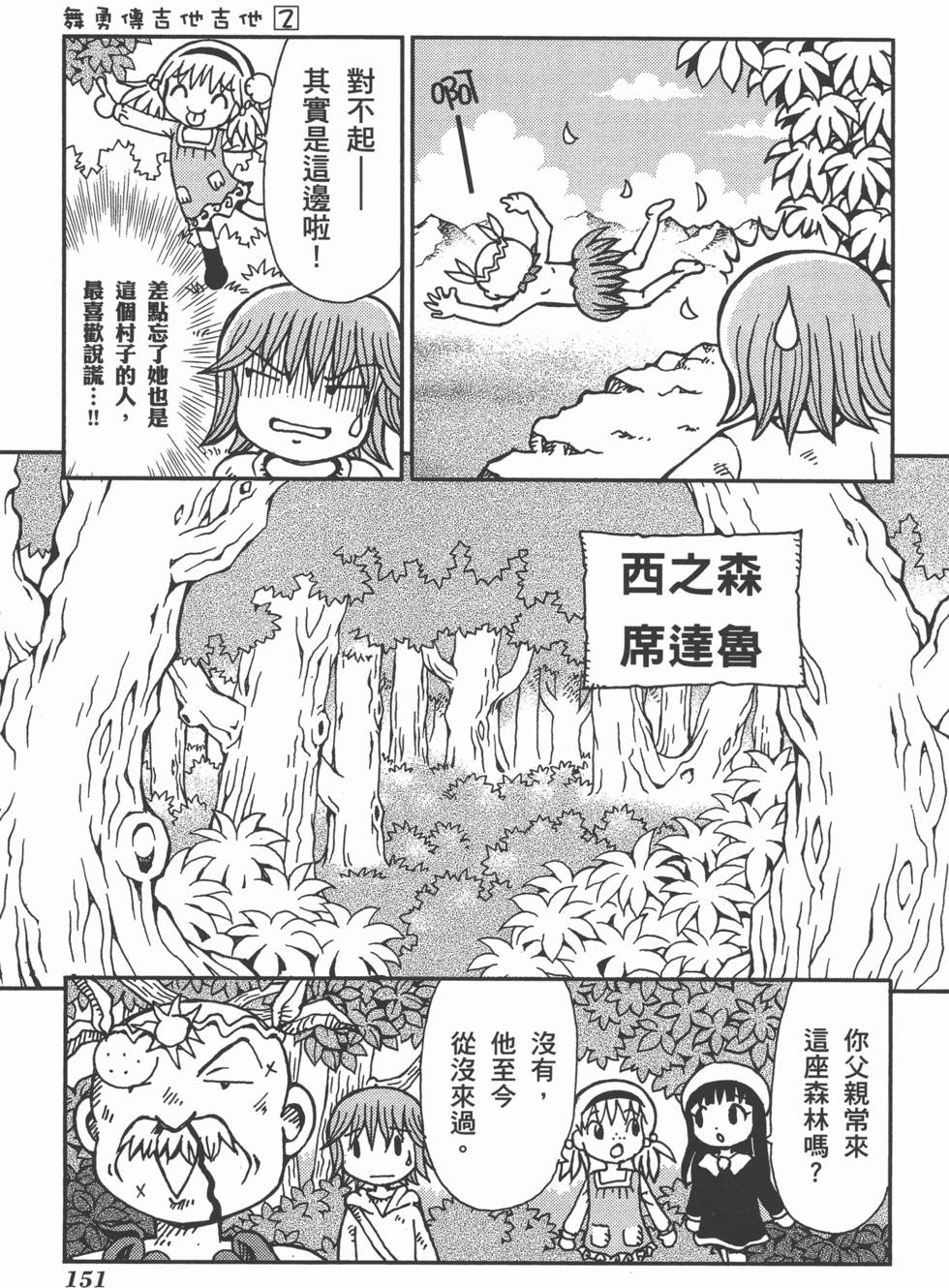 第151页